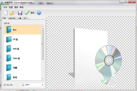 IndaSoftware Cover Professional(包装盒设计工具)官方版 1.2 中文免费版 IndaSoftware Cover Professional(包装盒设计工具)官方版 1.2 中文免费版