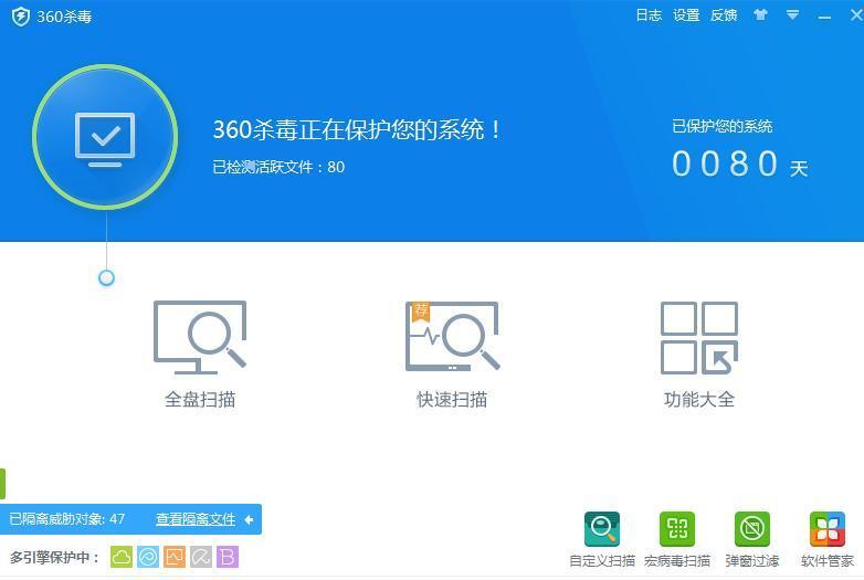 360杀毒电脑版 官方最新版 360杀毒电脑版 官方最新版
