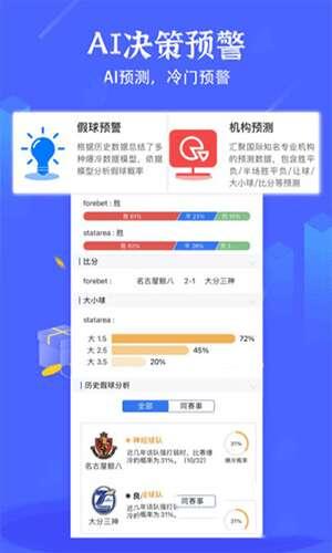 硬球比分最新版 1.8.0 安卓版