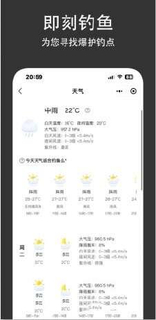 即刻钓鱼官方app 1.6.0 安卓版