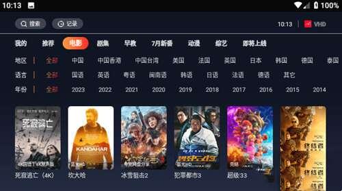 VHD TV电视版app 1.1.2 安卓版 VHD TV电视版app 1.1.2 安卓版