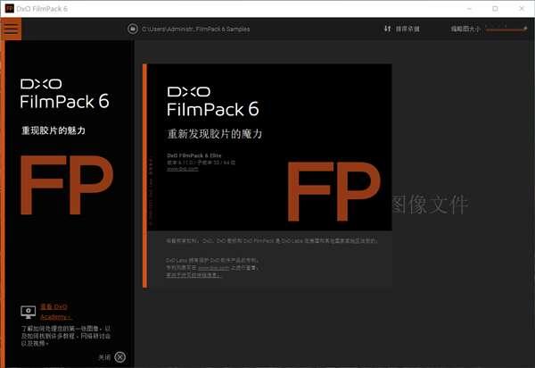 DxO FilmPack((胶片效果图像处理)v7.6.0 Build 515 中文版 DxO FilmPack((胶片效果图像处理)v7.6.0 Build 515 中文版