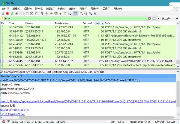wireshark便携版v4.6.1最新版
