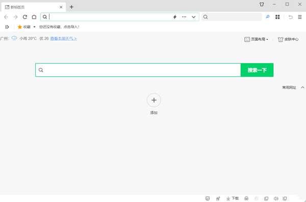 360安全浏览器官方版 14.1.1151_去广告绿色便携版 360安全浏览器官方版 14.1.1151_去广告绿色便携版