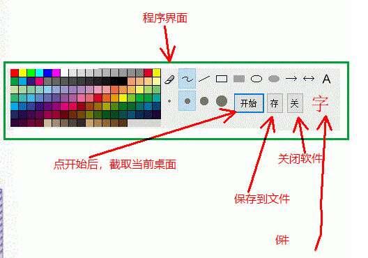 萱乐白板电脑版 10 绿色免费版 萱乐白板电脑版 10 绿色免费版