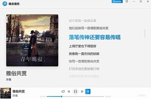 维念音乐官方版v0.4.3最新免费版 维念音乐官方版v0.4.3最新免费版