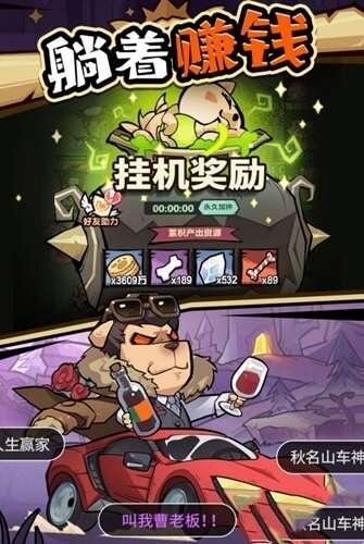 王者猎人魅族版 2.0.3 安卓版