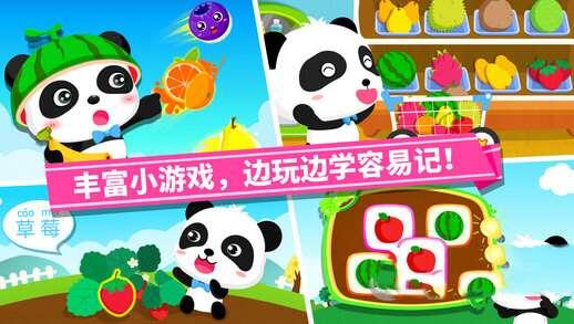 宝宝爱水果游戏最新版 9.71.00.01 安卓版