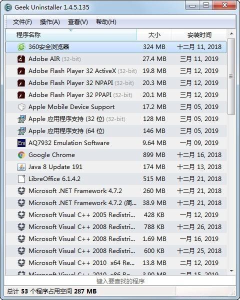 Geek Uninstaller(Geek卸载软件)v1.5.3.170绿色中文版