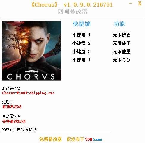 Chorus修改器官方版 1.0 最新免费版 Chorus修改器官方版 1.0 最新免费版