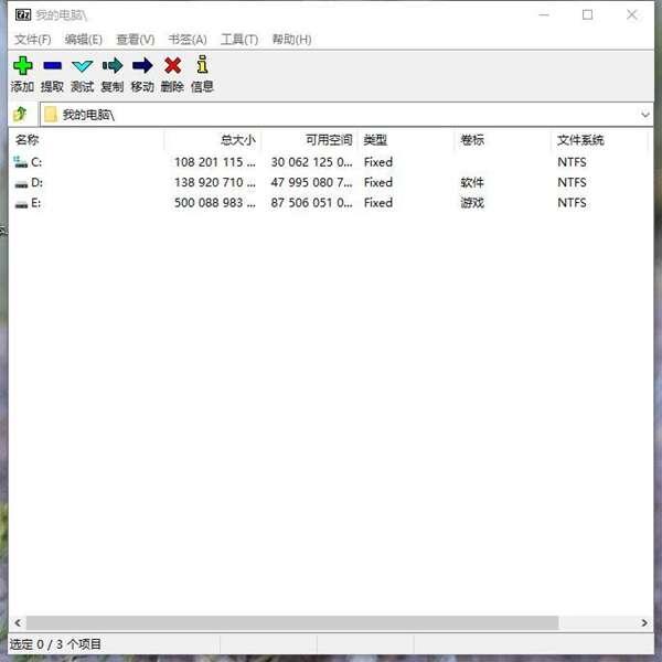7-Zip解压缩工具电脑版v24.09官方中文版