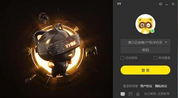 歪歪语音电脑版v9.42.0.0官方最新版