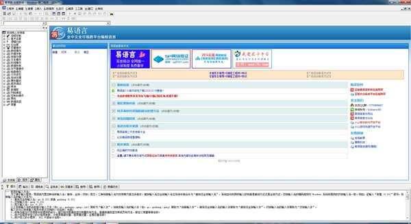 易语言中文编程软件v5.95 易语言中文编程软件v5.95