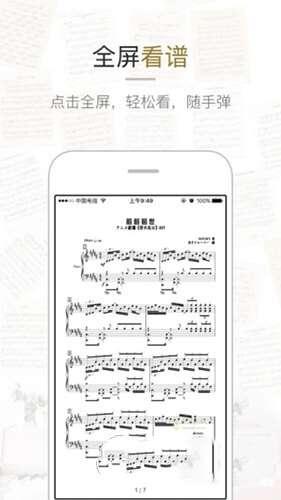 虫虫钢琴最新APP 4.8.8 官方安卓版 虫虫钢琴最新APP 4.8.8 官方安卓版