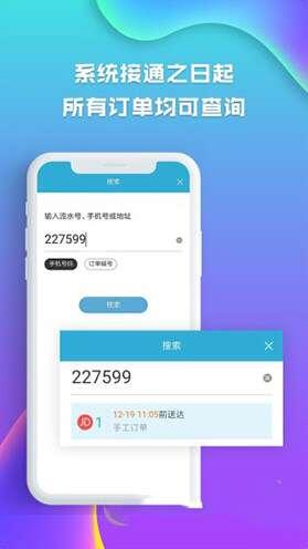 麦芽田外卖配送官方app 6.2.4 安卓版 麦芽田外卖配送官方app 6.2.4 安卓版