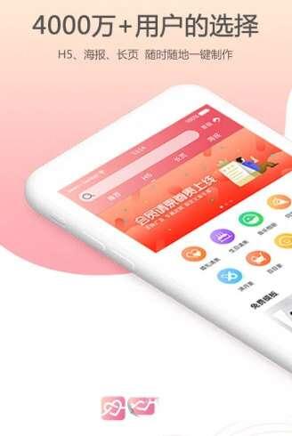 婚贝请柬官方最新版 3.1.1 免费安卓版