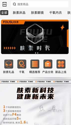 肤素时代官方版 1.1.14 安卓最新版