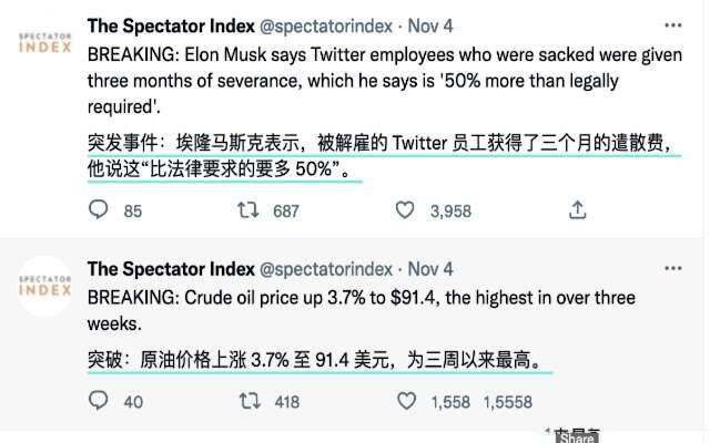 沉浸式双语网页翻译扩展最新版 0.7.9 官方版