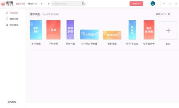 图怪兽官方版 4.1.1.0 最新版 图怪兽官方版 4.1.1.0 最新版