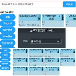 疯歌音效平台电脑版 1.3 官方免费版 疯歌音效平台电脑版 1.3 官方免费版