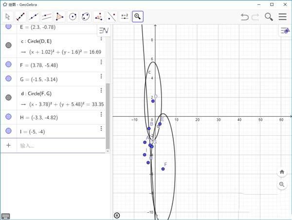 GeoGebra(动态数学软件)v6.0.882.0官方版