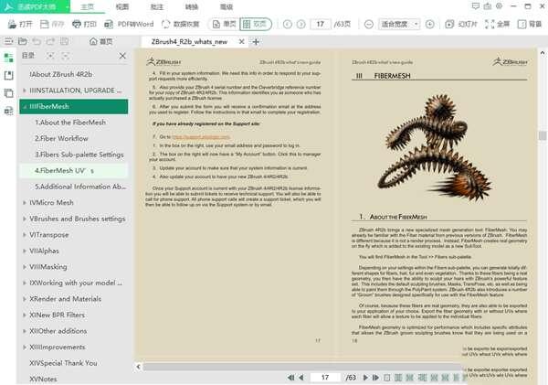 迅读PDF大师官方版 3.1.6.5 最新免费版