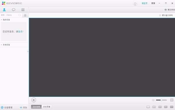 萤石工作室电脑版v3.27.0官方版