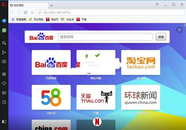 Opera欧朋浏览器v121.0.5643.17官方pc版 Opera欧朋浏览器v121.0.5643.17官方pc版