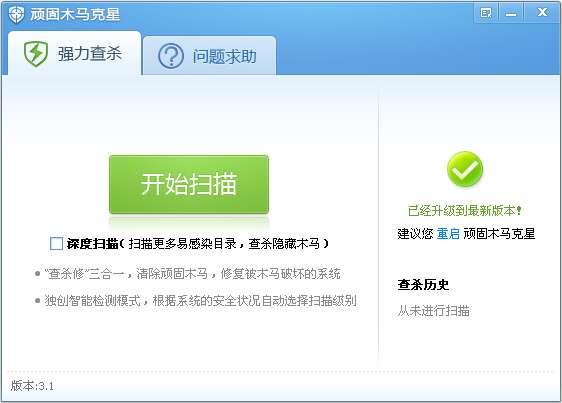 顽固木马克星官方版 1.5 beta最新版 顽固木马克星官方版 1.5 beta最新版