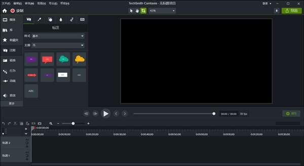 Camtasia2025最新版v25.1.0.9076中文版 Camtasia2025最新版v25.1.0.9076中文版