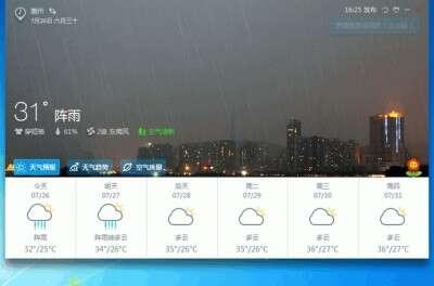 金山天气助手(桌面天气) 2022 绿色独立版 金山天气助手(桌面天气) 2022 绿色独立版