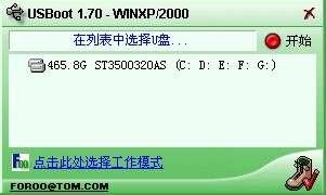 USBoot（U盘引导制作工具）官方版1.68 简体中文版