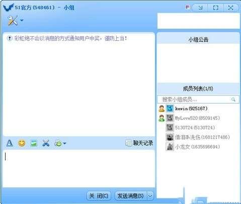 51彩虹2010 beta1 绿色免费版