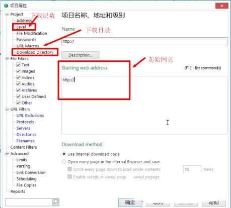 Offline Explorer（整站下载工具）汉化版 8.4 免费版