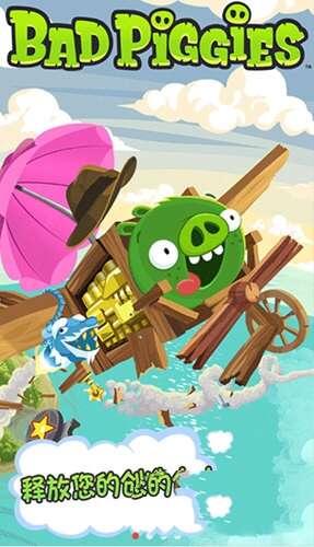 捣蛋猪新创版 2022.1 官方安卓版 捣蛋猪新创版 2022.1 官方安卓版
