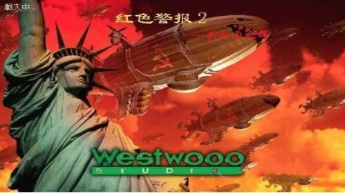 红色警戒2共和国之辉中文免费版下载