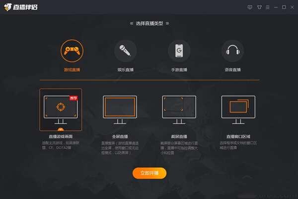 斗鱼TV直播伴侣官方版v6.3.8.0.508 最新版