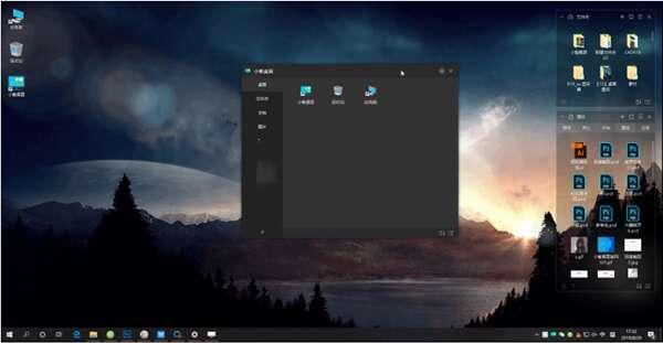 小智桌面v4.0.7.10官方版