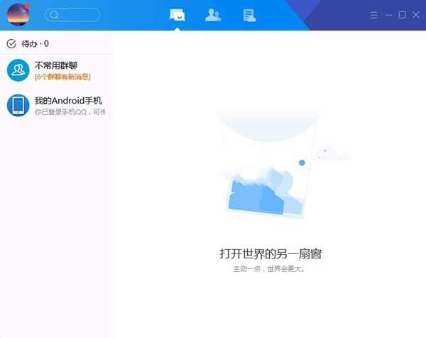 腾讯TIM电脑版v3.5.0官方最新版 腾讯TIM电脑版v3.5.0官方最新版