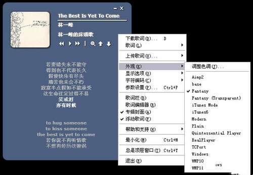 MiniLyrics(迷你歌词)电脑版 7.7.49 官方注册版 MiniLyrics(迷你歌词)电脑版 7.7.49 官方注册版