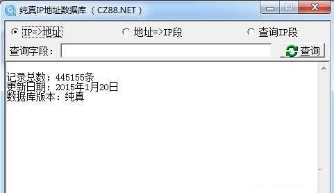 QQ IP数据库纯真版 20211110 官方最新版