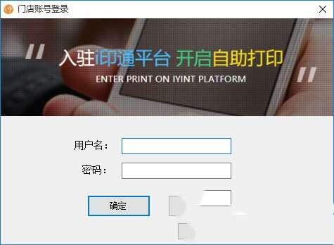 i印通官方版 3.9.61210.0 最新版