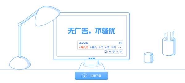 手心输入法官方电脑版v3.1.2.1000最新版 手心输入法官方电脑版v3.1.2.1000最新版