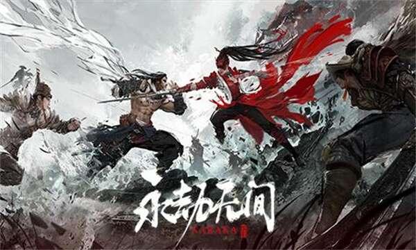 Eternal Return（永劫无间）永久免费版 3.0.2305 最新版