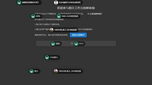 想天工作台最新版 5.0.0官方版