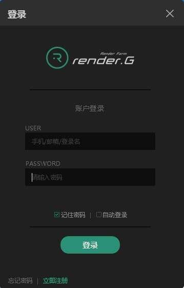 RenderG渲染农场最新版 3.4.40官方版