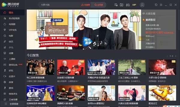 腾讯视频电脑版v11.134.5501.0官方pc版