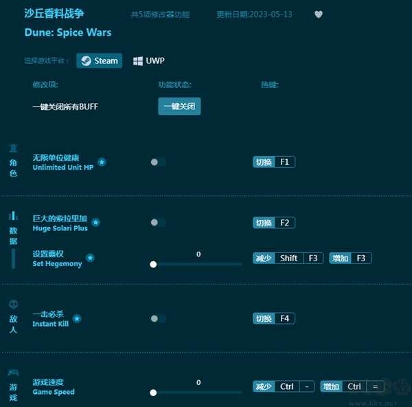 沙丘香料战争六项修改器官方版 2022.04.30 最新版 沙丘香料战争六项修改器官方版 2022.04.30 最新版