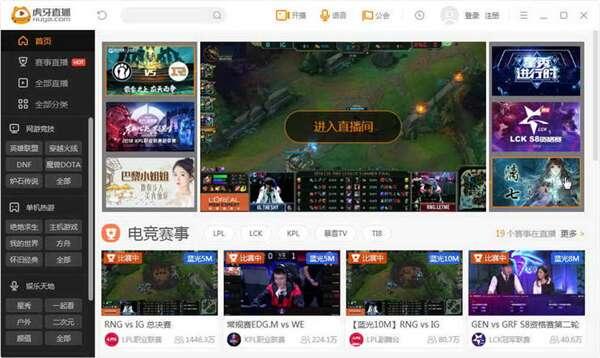 虎牙直播助手电脑版v7.2.1.0官方版