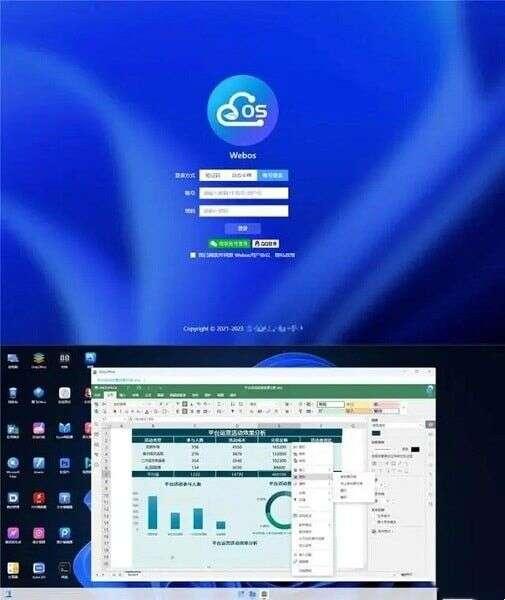 webos私有云官方版 1.1.0 最新版